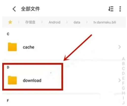 哔哩哔哩怎么提取音频 哔哩哔哩提取音频攻略