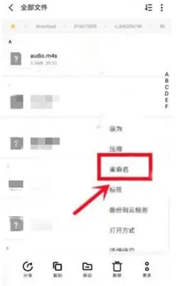 哔哩哔哩怎么提取音频 哔哩哔哩提取音频攻略