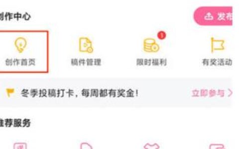哔哩哔哩怎么查看充电计划 哔哩哔哩查看充电计划方法一览