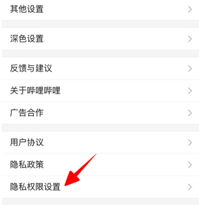 哔哩哔哩怎么注销账号 哔哩哔哩账号注销方法