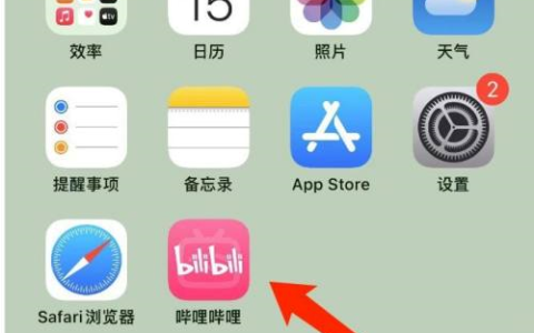 哔哩哔哩怎么设置开屏画面 哔哩哔哩设置开屏画面方法一览