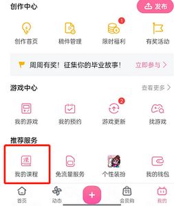 哔哩哔哩我的课程兑换码怎么用