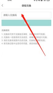 哔哩哔哩我的课程兑换码怎么用