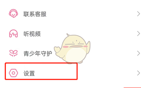 哔哩哔哩流量播放提醒怎么关闭