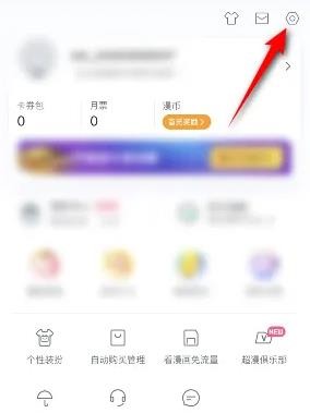 哔哩哔哩漫画修改昵称怎么操作 哔哩哔哩漫画修改昵称方法介绍