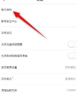 哔哩哔哩漫画修改昵称怎么操作 哔哩哔哩漫画修改昵称方法介绍