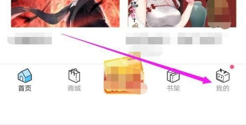 哔哩哔哩漫画我的漫画点评怎么隐藏 哔哩哔哩漫画隐藏我的漫画点评方法介绍
