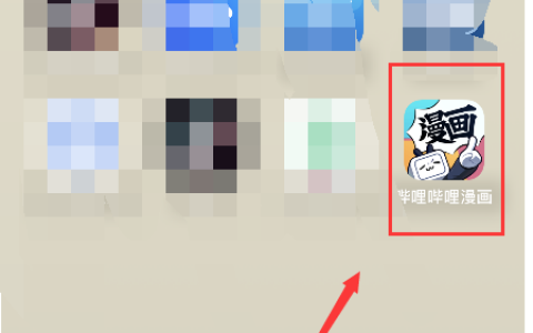 哔哩哔哩漫画画质怎么设置 哔哩哔哩漫画设置画质方法说明