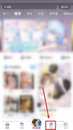 哔哩哔哩漫画缓存怎么删除 哔哩哔哩漫画删除缓存方法分享