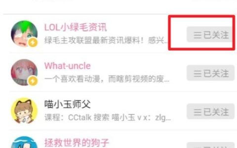 哔哩哔哩特别关注有什么用