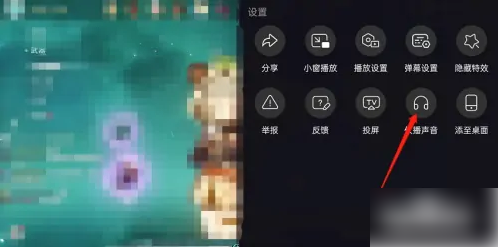 哔哩哔哩直播如何只有系统声音 哔哩哔哩直播仅播声音教程