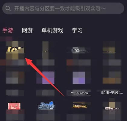 哔哩哔哩直播如何录屏 哔哩哔哩直播录屏方法介绍