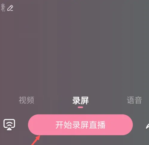 哔哩哔哩直播如何录屏 哔哩哔哩直播录屏方法介绍