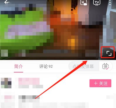 哔哩哔哩直播如何把弹幕放在屏幕上 哔哩哔哩直播弹幕设置方法