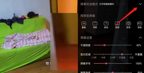哔哩哔哩直播如何把弹幕放在屏幕上 哔哩哔哩直播弹幕设置方法
