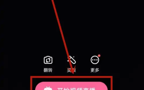 哔哩哔哩直播怎么连麦 哔哩哔哩直播连麦方法介绍