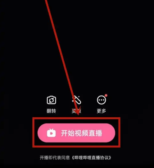 哔哩哔哩直播怎么连麦 哔哩哔哩直播连麦方法介绍