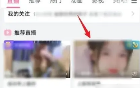 哔哩哔哩直播把弹幕开在游戏里面方法介绍