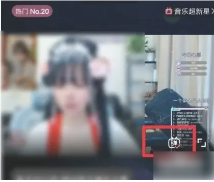 哔哩哔哩直播把弹幕开在游戏里面方法介绍