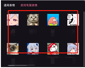 哔哩哔哩直播间怎么发布专属的房间表情 哔哩哔哩直播间发布专属的房间表情方法一览