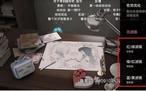 哔哩哔哩色盲模式怎么设置 哔哩哔哩色盲模式开关设置方法一览