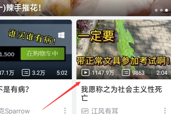 哔哩哔哩视频如何缓存到本地 哔哩哔哩视频缓存到本地的步骤
