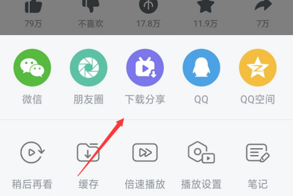 哔哩哔哩视频如何缓存到本地 哔哩哔哩视频缓存到本地的步骤