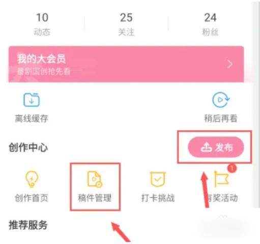 哔哩哔哩视频怎么分p上传 哔哩哔哩视频分p上传方法介绍