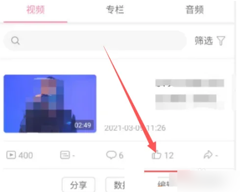 哔哩哔哩视频怎么分p上传 哔哩哔哩视频分p上传方法介绍