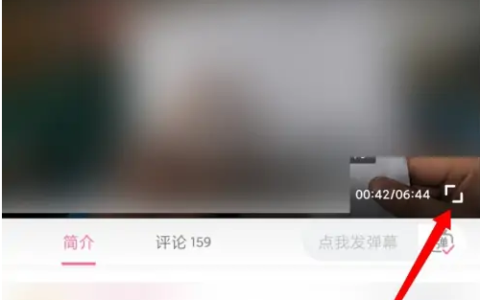哔哩哔哩视频怎么镜面 哔哩哔哩开启镜像翻转教程