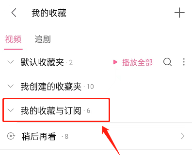 哔哩哔哩订阅合集怎么看 哔哩哔哩订阅合集收看方法一览