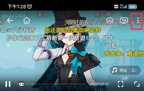 哔哩哔哩锁屏后继续播放怎么设置 哔哩哔哩设置锁屏后继续播放方法一览