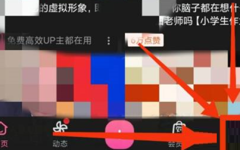 哔哩哔哩青少年守护在什么位置 具体介绍