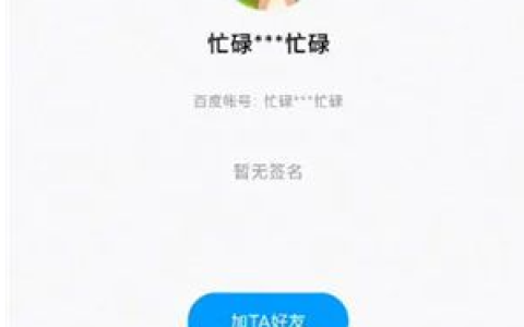 夸克app如何加好友 夸克网盘怎么加好友方法