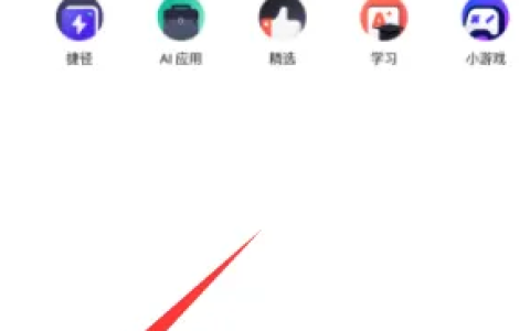 夸克app如何设置听书人 夸克看小说设置听书模式教程