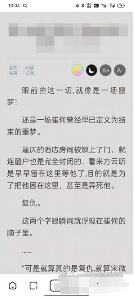 夸克app阅读模式如何选章节
