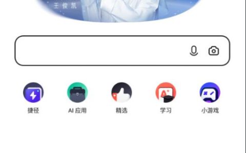 夸克下载怎么开启云加速 夸克加速设置方法