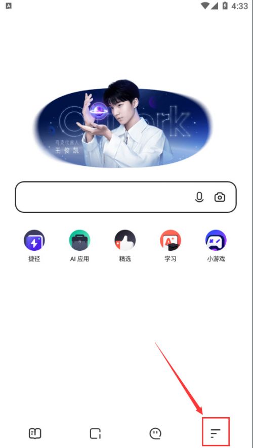 夸克下载怎么开启云加速 夸克加速设置方法
