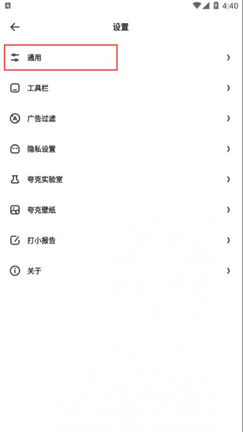 夸克下载怎么开启云加速 夸克加速设置方法