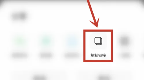 夸克云盘怎么复制链接 夸克复制个人链接方法介绍