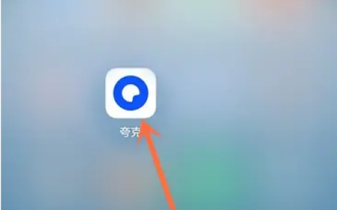 夸克云盘怎么搜索种子 夸克网盘快速搜索内容方法