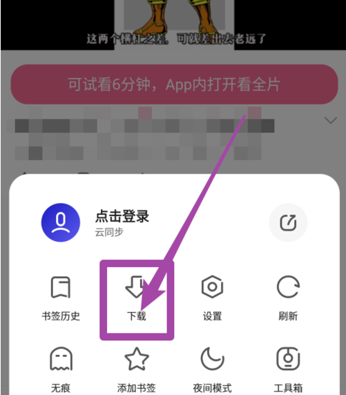 夸克在哪里看电影 夸克怎么在线看视频