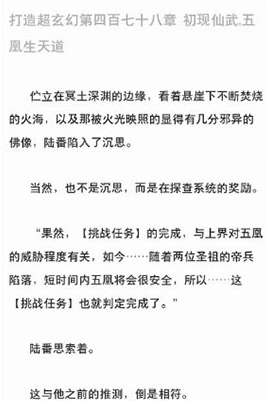 夸克如何手动进入阅读模式 夸克手动进入阅读模式方法