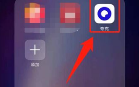 夸克怎么一起看电影 夸克免费看大片方法