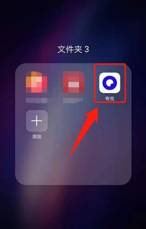 夸克怎么一起看电影 夸克免费看大片方法