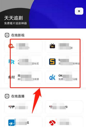 夸克怎么一起看电影 夸克免费看大片方法