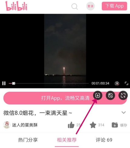 夸克怎么下载B站视频 夸克下载的视频在哪个位置