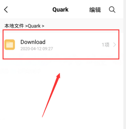夸克怎么下载B站视频 夸克下载的视频在哪个位置