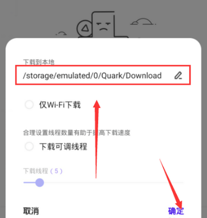 夸克怎么下载B站视频 夸克下载的视频在哪个位置