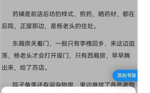 夸克怎么关闭阅读模式 夸克关闭阅读模式方法